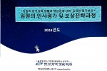 임원평가 및 보상전략과정(5/16,6/13)